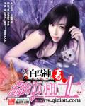 都市女相师完结