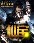 吃丹修仙寻找仙宝