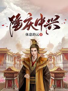 隆兴中学图片