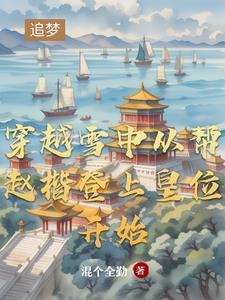 主角穿越雪中的
